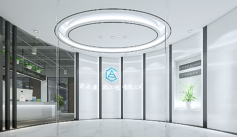 广州升辰建设工程办公室装建设计