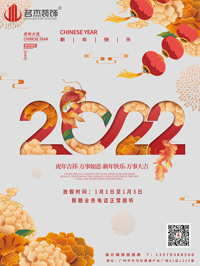 办公室装建设计