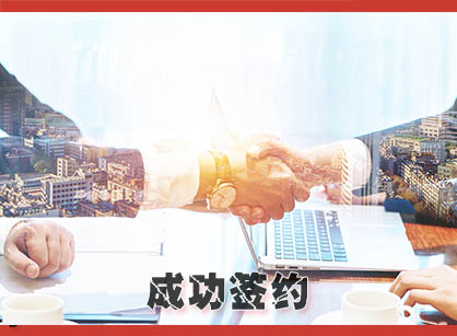 喜讯，成功签下广州鹏德新资料科技办公定造装建设计项目