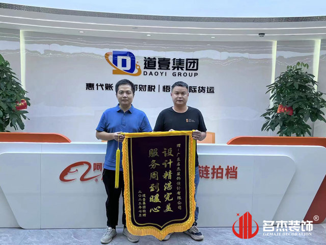 广州立博ladbrokes装璜设计公司图册