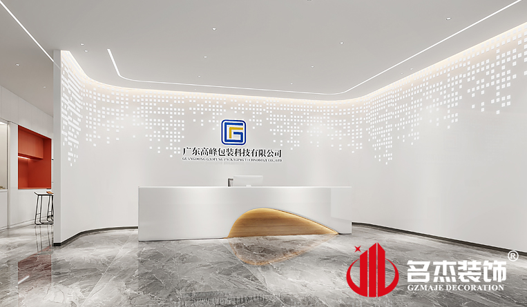 前台装建设计成效