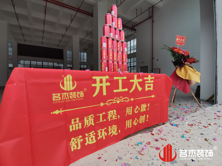 广州立博ladbrokes装璜设计公司图册