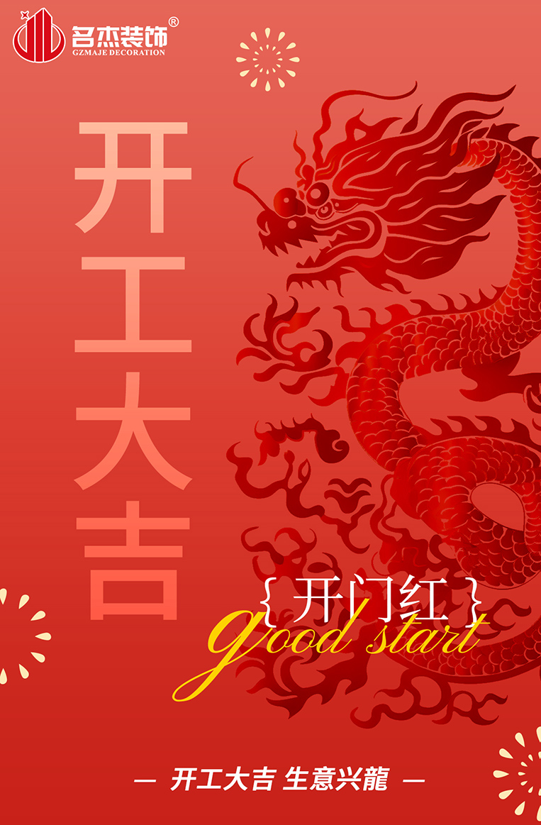 广州立博ladbrokes装璜设计公司图册