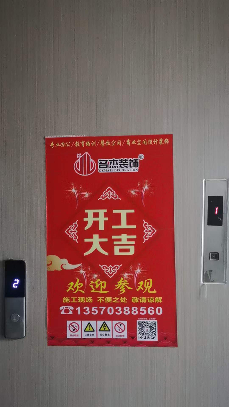 广州立博ladbrokes装璜设计公司图册