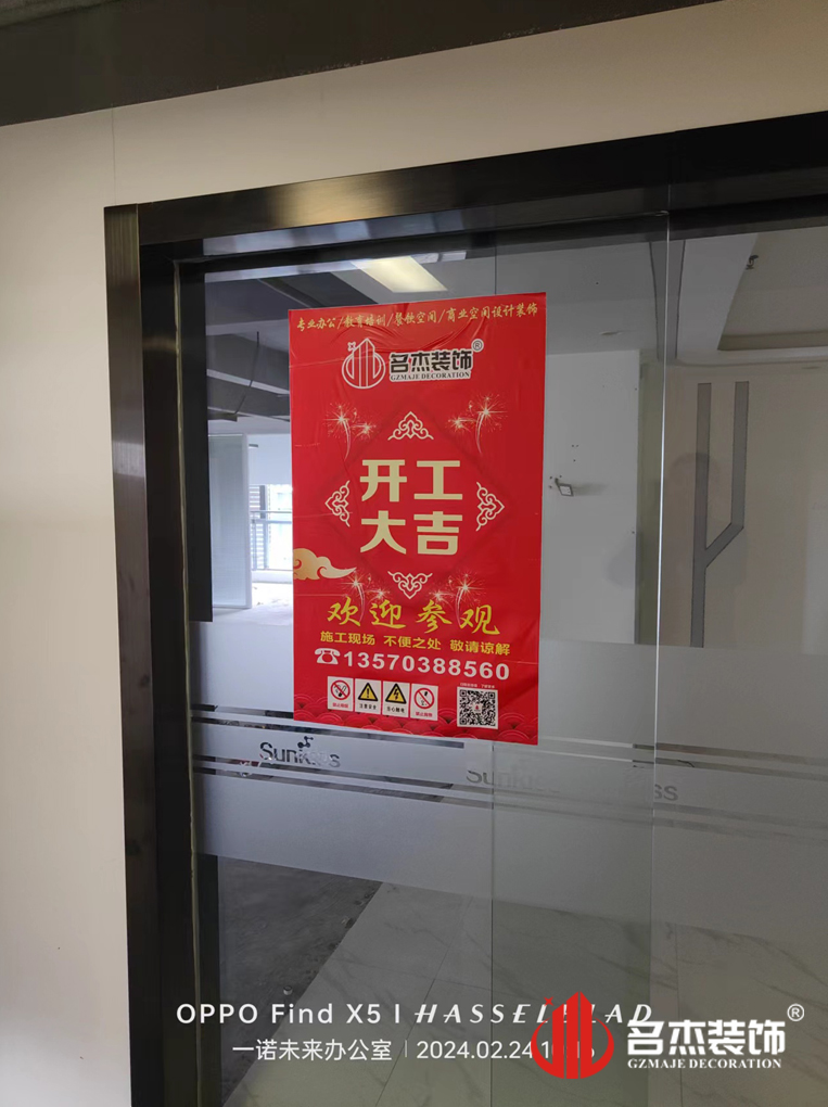 广州立博ladbrokes装璜设计公司图册