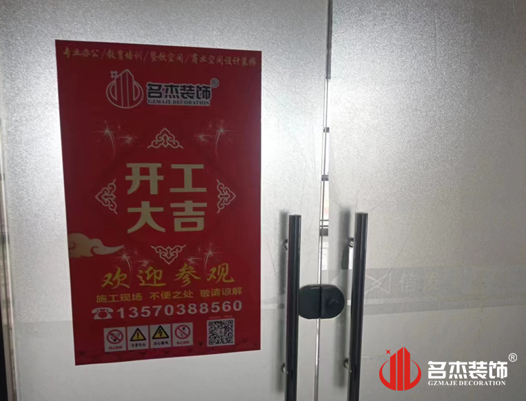 广州立博ladbrokes装璜设计公司图册