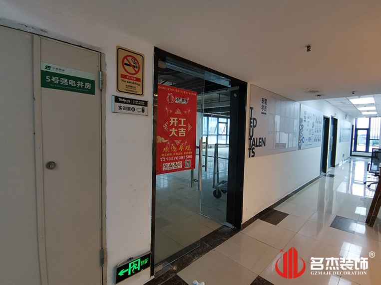 广州立博ladbrokes装璜设计公司图册