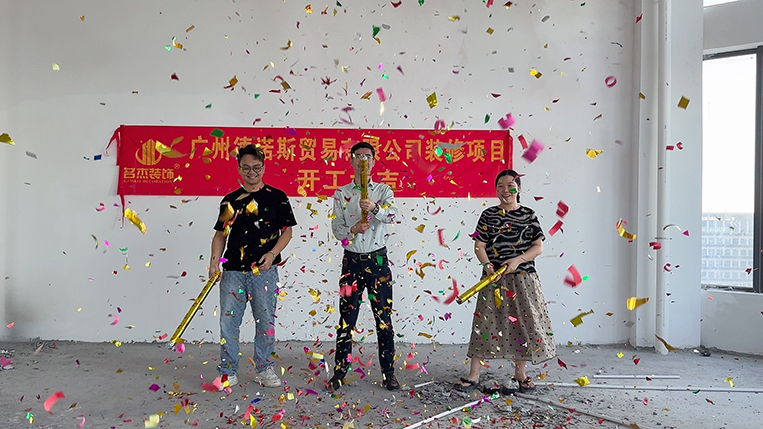 广州立博ladbrokes装璜设计公司图册