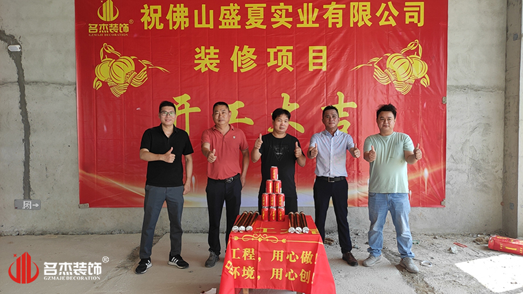 广州立博ladbrokes装璜设计公司图册