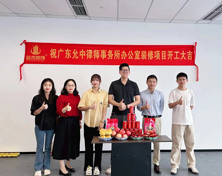 广州立博ladbrokes装璜设计公司图册