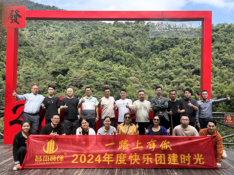 广州立博ladbrokes装璜设计公司图册