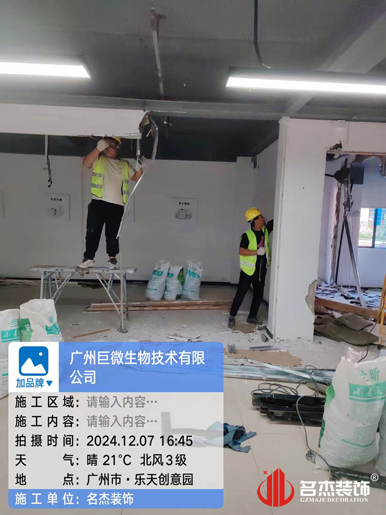 广州立博ladbrokes装璜设计公司图册