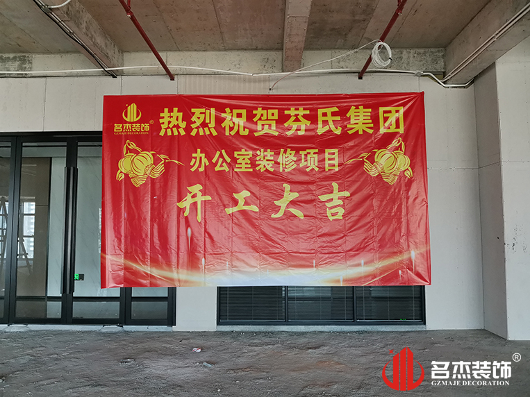 广州立博ladbrokes装璜设计公司图册