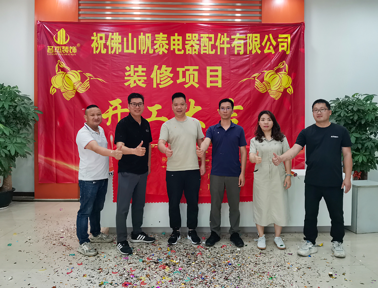 广州办公室装建设计