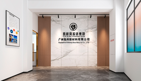 广州凯国新资料办公室装建设计