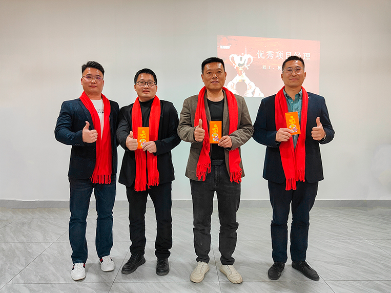 优良项目经理奖