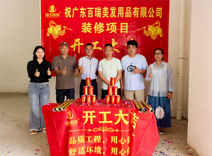 美容美刊行业办公装建空间找立博ladbrokes装璜准没错