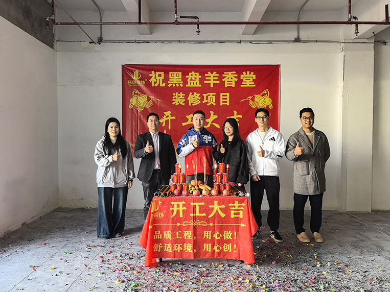 广州立博ladbrokes装璜设计公司图册