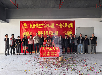 生物科技行业行业装建就来广州立博ladbrokes装璜