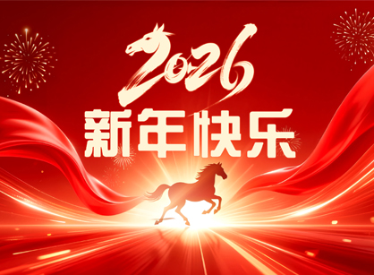 【立博ladbrokes装璜】祝您马年大吉，开启杰出生涯新篇章！